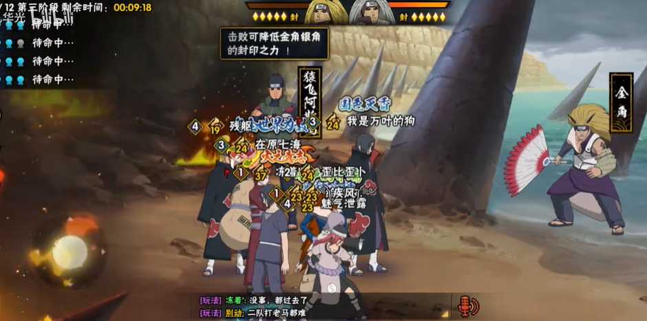 火影忍者忍界大战金银角怎么打