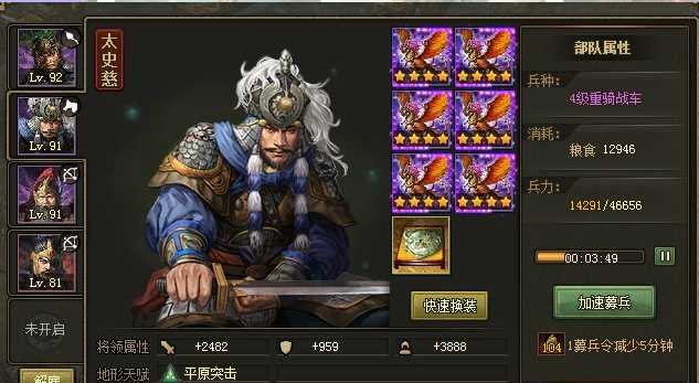 攻城掠地辛毗副本张悌怎么过