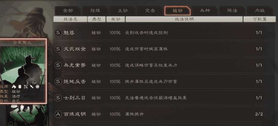 三国志战略版如何加速属性