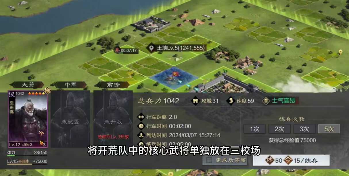 率土之滨怎么提升带兵