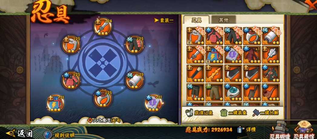 火影忍者强化的忍具怎么分解