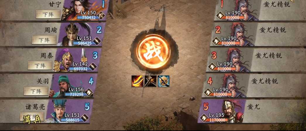 攻城掠地仙帝试炼蚩尤怎么打