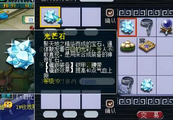 梦幻西游大唐腰带打什么宝石好