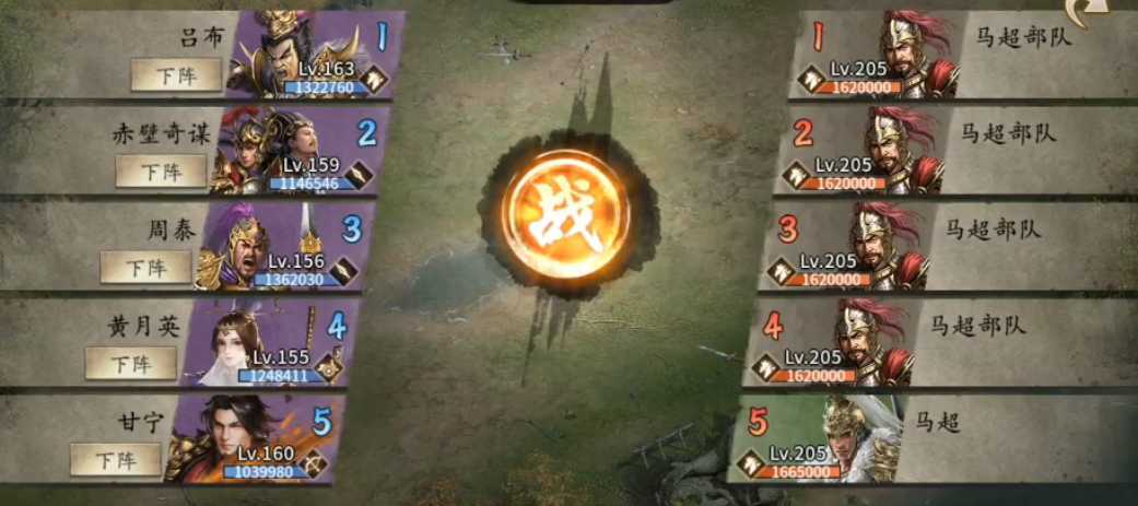 攻城掠地马超怎么过