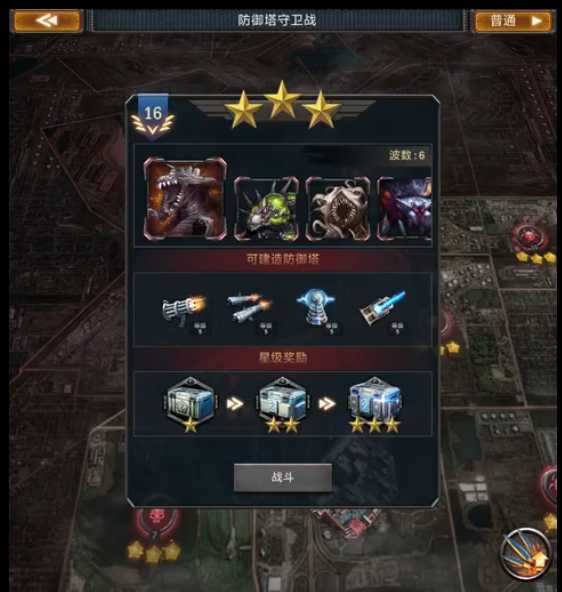 旭日之城塔防困难16关怎么过