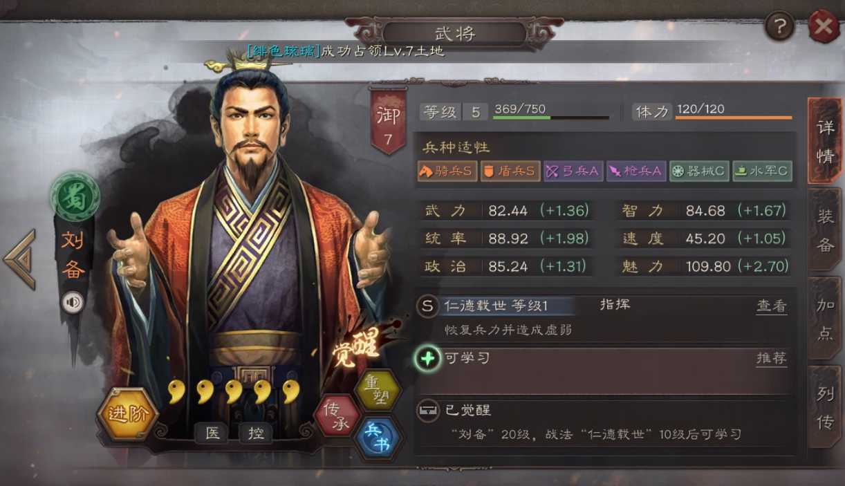三国志战略版开荒后如何转型