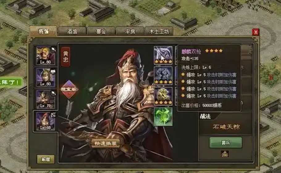 攻城掠地126郭嘉怎么过