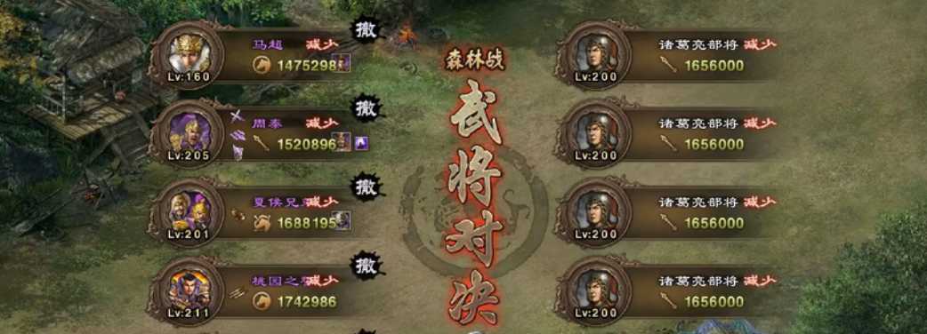 攻城掠地诸葛亮副本怎么过