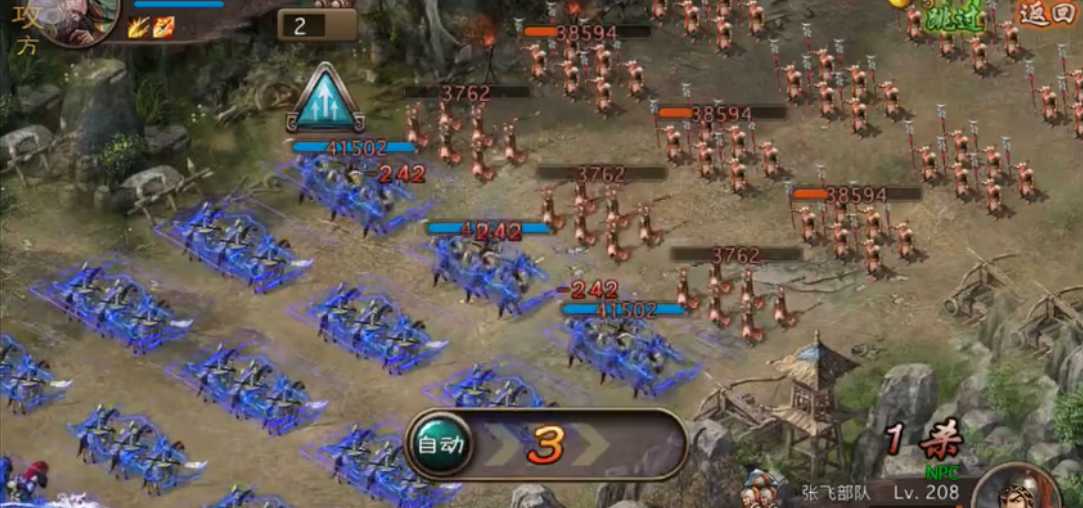 攻城掠地208级怎么过