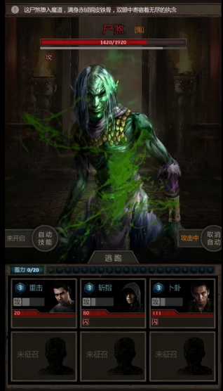 长生劫尸煞怎么过