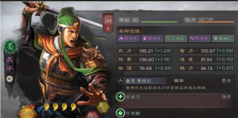 三国志战略版开荒什么武将好用