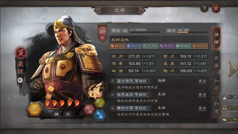 三国志战略版凌统怎么玩