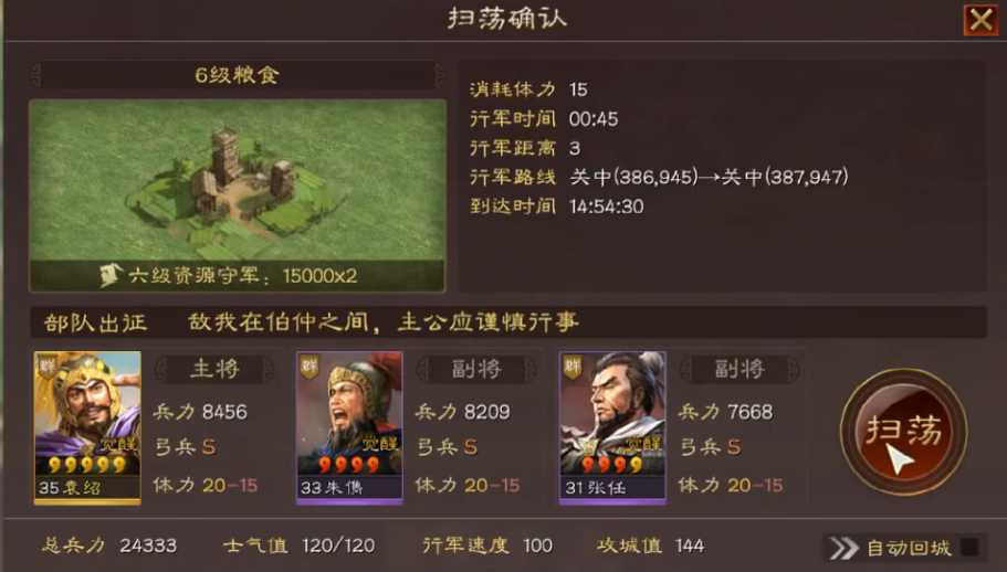 三国志战略版武将经验如何分配