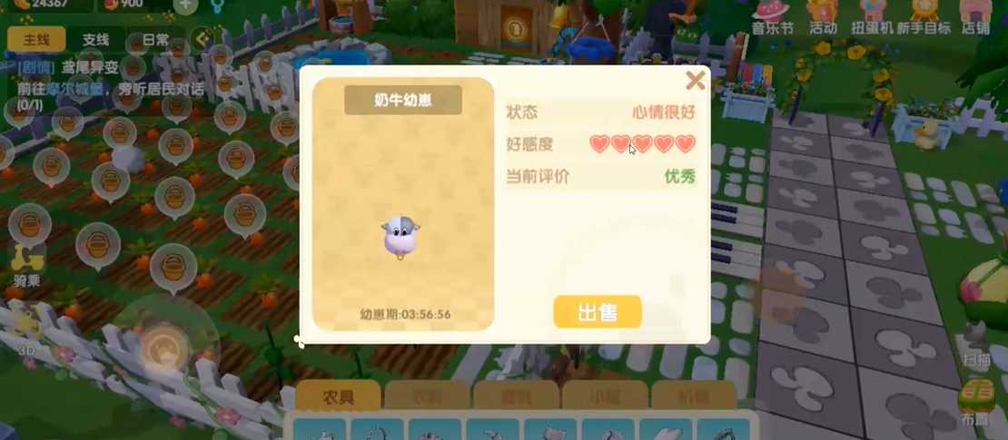 摩尔庄园手游怎么偷动物