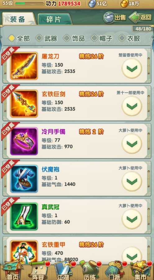 大掌门2怎样获得甲装备