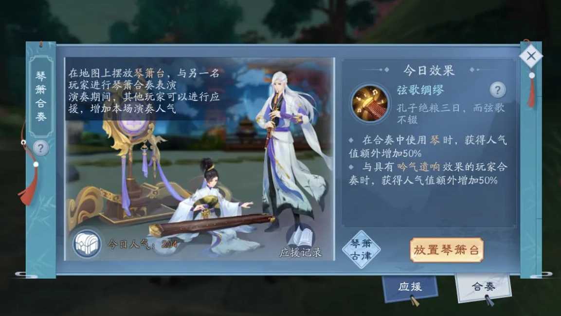 新笑傲江湖自撰谱怎么玩