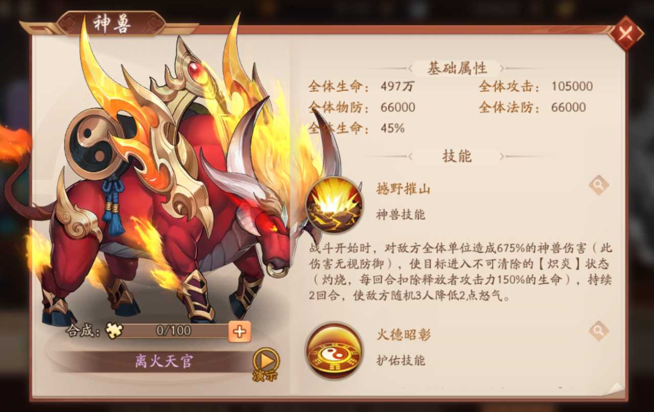 少年三国志二中神兽怎么合成