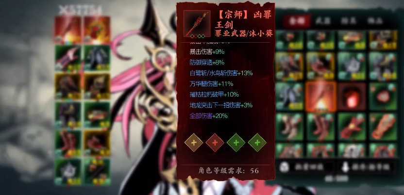 影之刃3宗师装备分解成什么