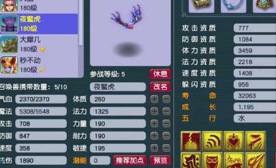 梦幻西游什么施法最快