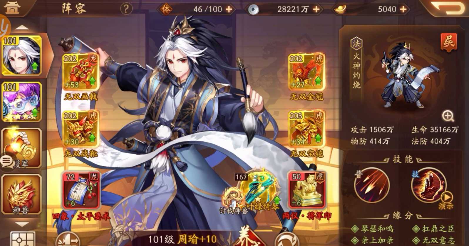 少年三国志2先手怎么提升