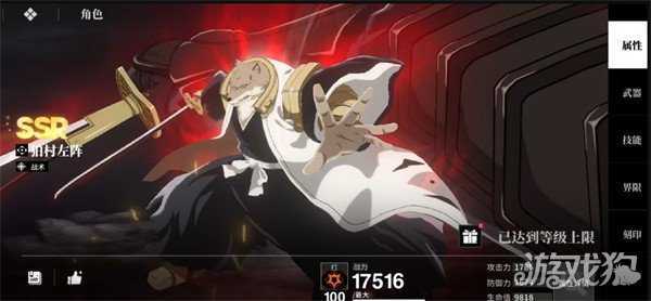 境界刀鸣大狗阵容怎么搭配 大狗阵容搭配攻略