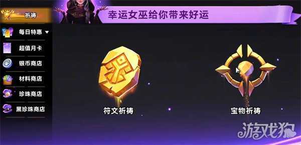 酋长你别跑宝物词条怎么选 宝物词条选择攻略