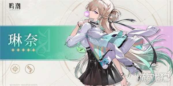 鸣潮琳奈属性是什么 琳奈角色定位介绍