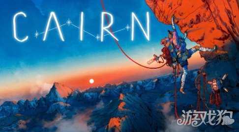 登山探险模拟游戏《孤山独影》2026年1月发售