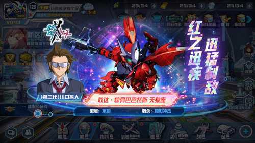 《敢达决战》12月新机体登场：敢达·惊异巴巴托斯天狼座出击！