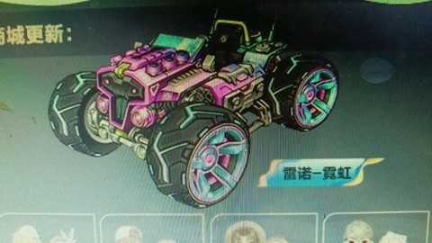 qq飞车怎么得雷诺配件