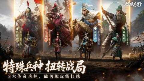 九牧之野开局阵营选择哪个