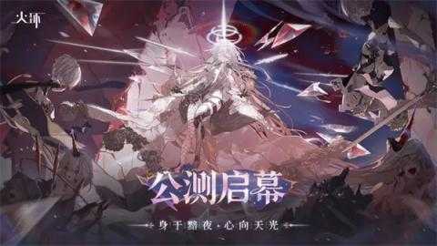 火环养成角色推荐