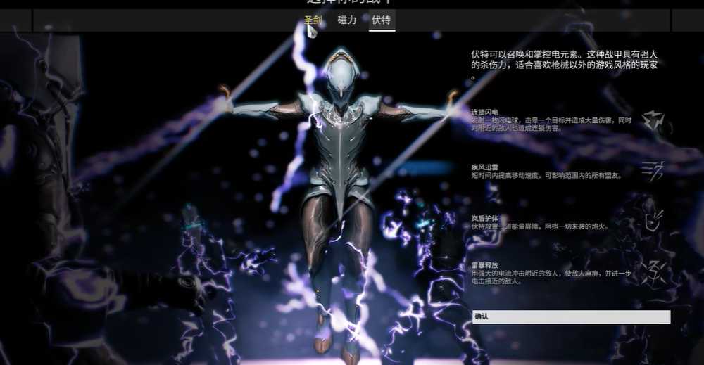 星际战甲新手任务第一关怎么过