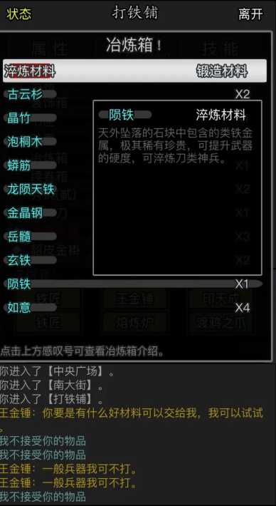 放置江湖乾坤刀怎么合成