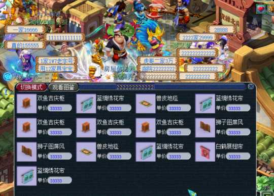 梦幻西游家具如何出货