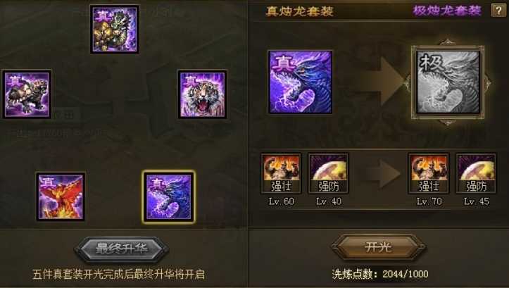 攻城掠地周瑜用什么套装