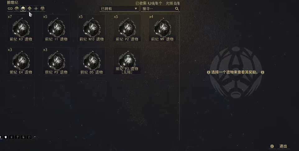 星际战甲前纪b5在哪刷