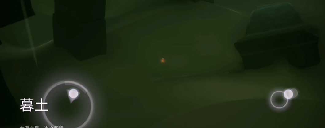 光遇墓土怎么玩