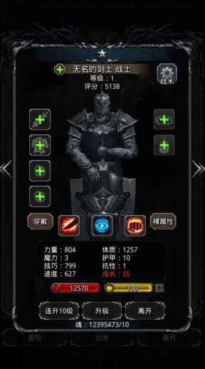 地下城堡2战士技巧高转什么