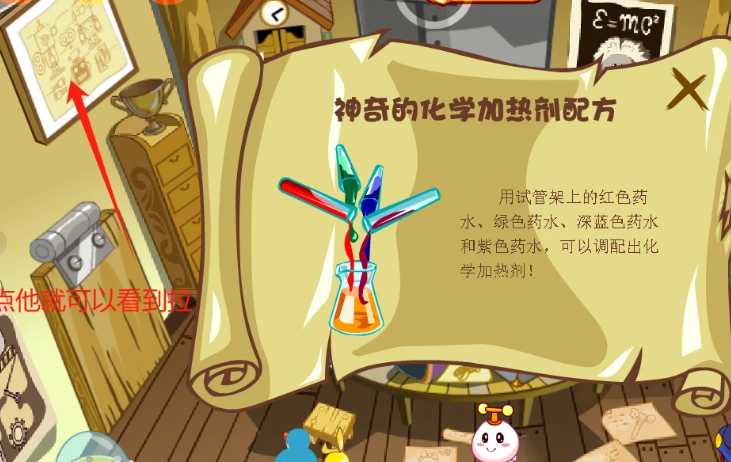 摩尔庄园当警察药剂怎么配