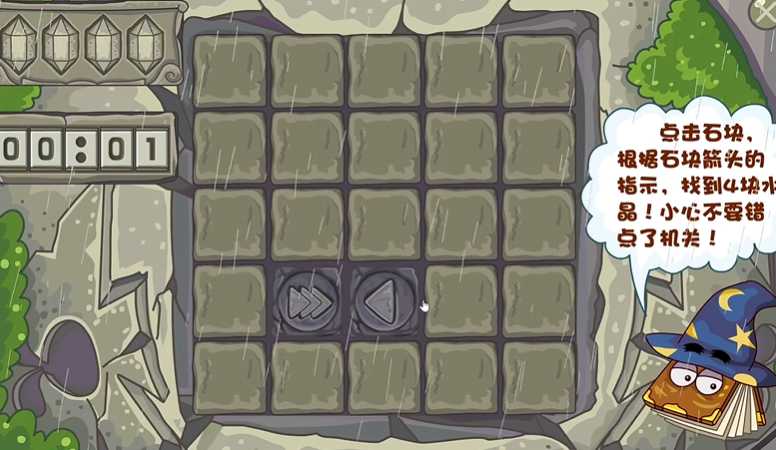 摩尔庄园魔法石怎么获得经验