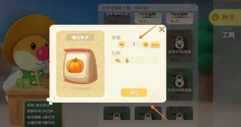 摩尔庄园作物怎么获得