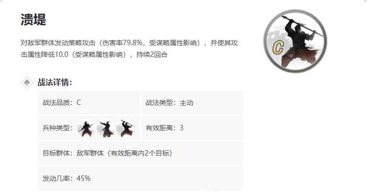 率土之滨溃堤怎么得