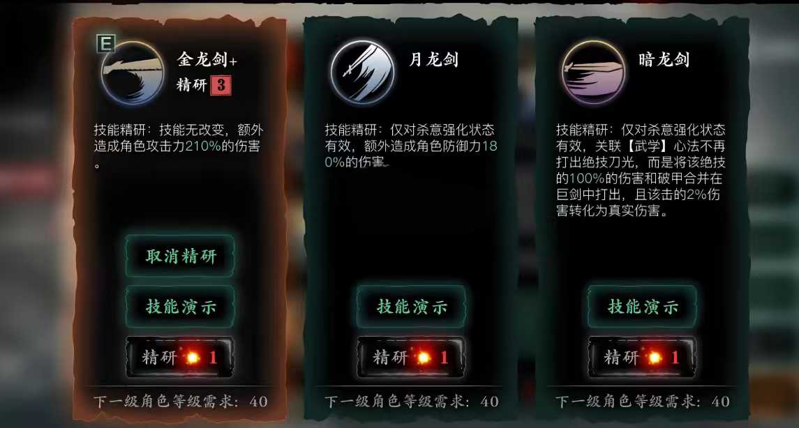 影之刃三无锋技能是哪个