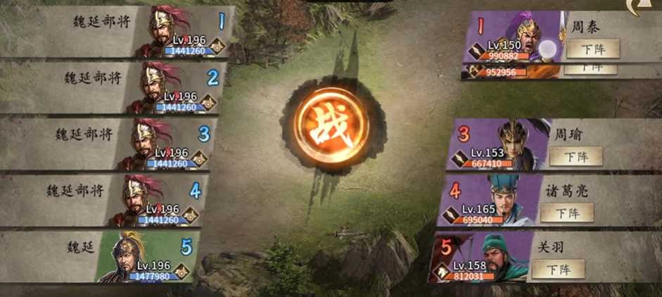 攻城掠地魏延怎么过