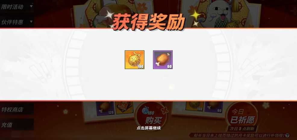 航海王热血航线免费金果攻略怎么弄