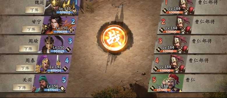 攻城掠地手游曹仁怎么过