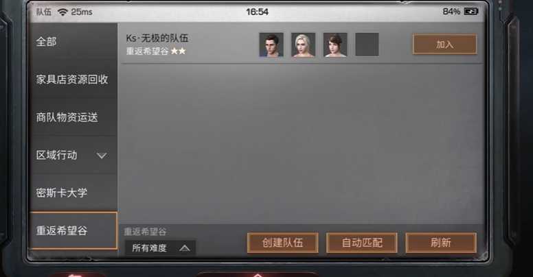 明日之后如何开始副本