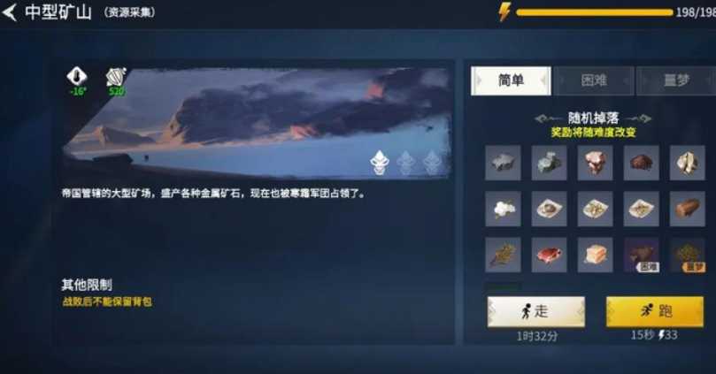 冰原守卫者矿山采集者在哪里