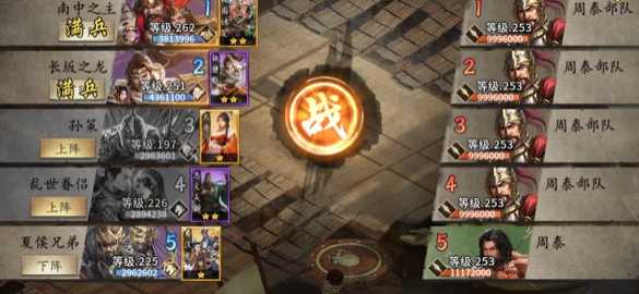 攻城掠地招周泰怎么打